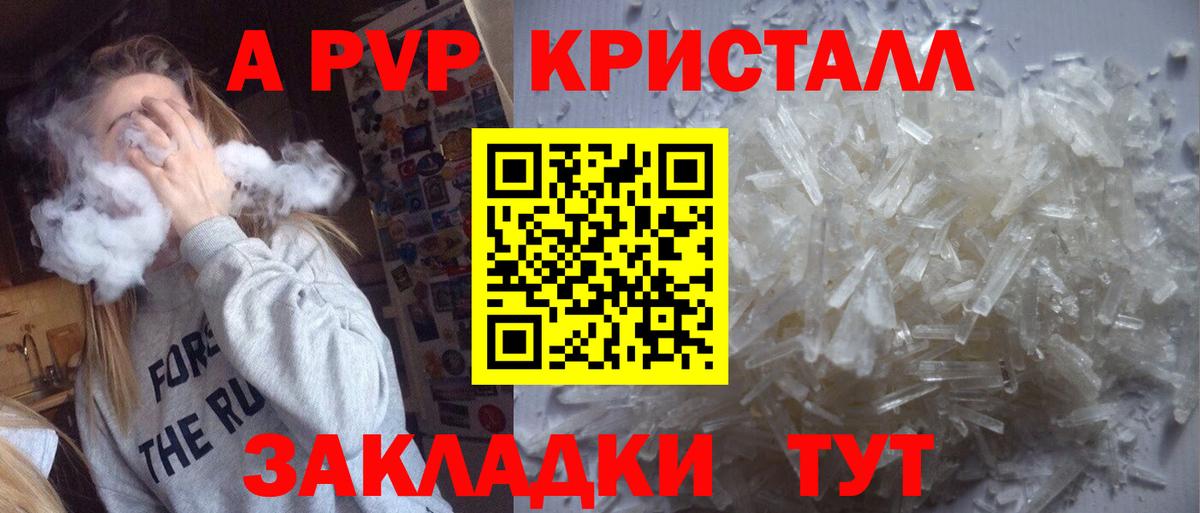 Alpha PVP СК КРИС  Вход с VPN  Анапа  Alfa_PVP  A-PVP мука  Alpha PVP крисы CK 