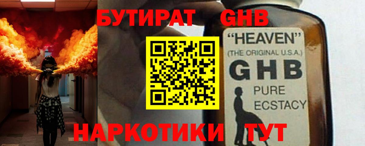 Экстази  Каннабис  ГАШ  Вход с VPN  МЕФ  Мефедрон кристаллы  МЕТАДОН  Cocaine  Анапа  А ПВП СОЛЬ  