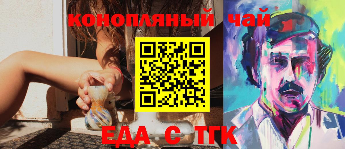 Анапа  Еда ТГК марихуана  Вход с VPN 