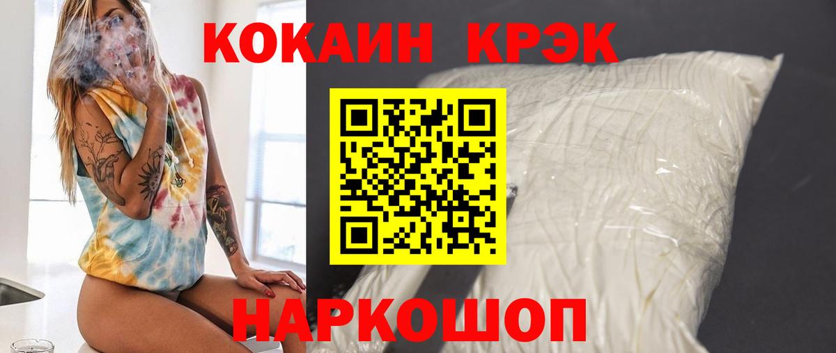 КОКАИН Fish Scale  Вход с VPN  COCAIN Columbia  Анапа 
