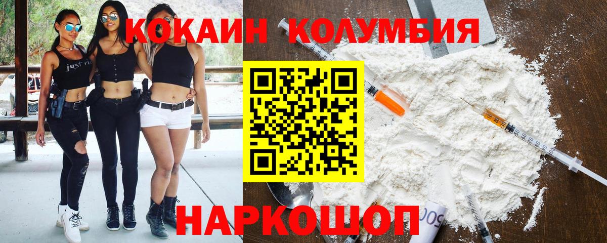 Cocaine Боливия Анапа