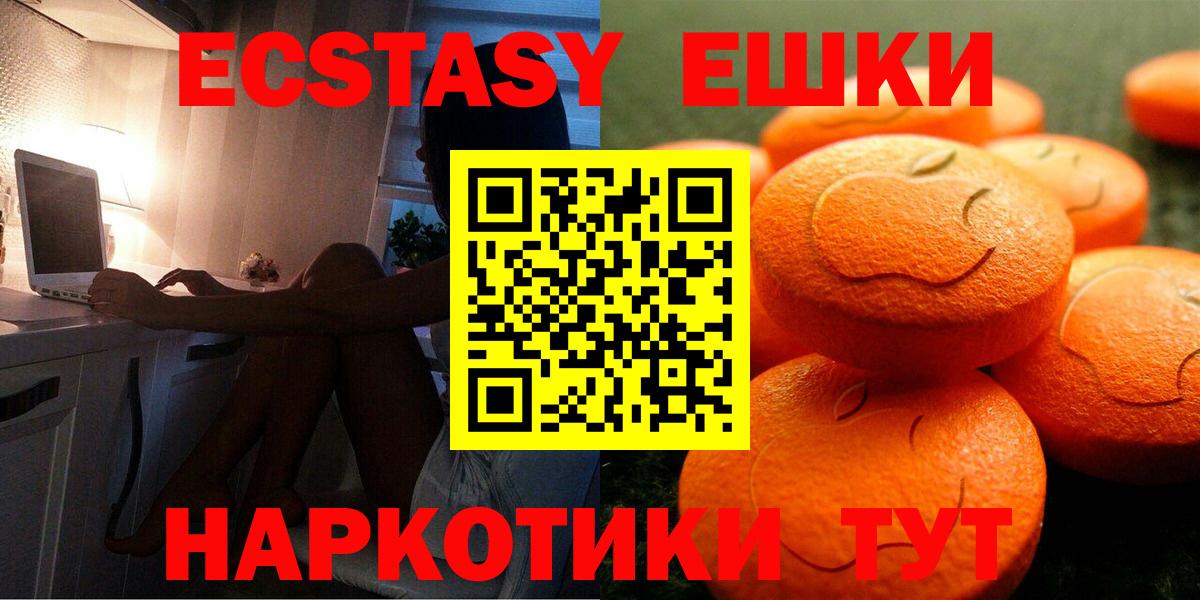 Ecstasy  ссылка на мегу сайт  Анапа  Вход с VPN  Экстази Philipp Plein  ЭКСТАЗИ 250 мг 