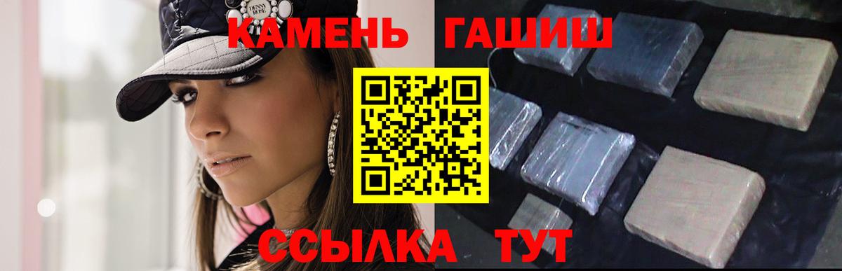 Анапа  ГАШ AMNESIA HAZE  закладки  Вход с VPN 