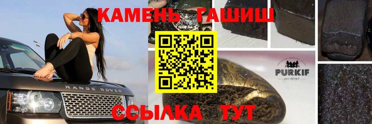 Гашиш гарик Анапа
