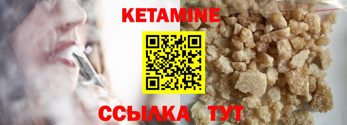 Анапа  это Telegram  Вход с VPN  КЕТАМИН ketamine 
