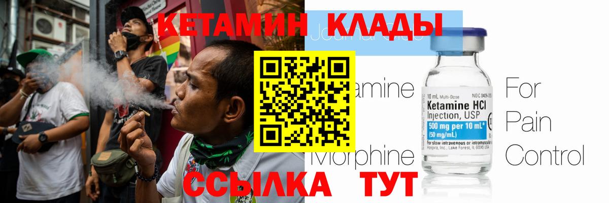 КЕТАМИН VHQ Анапа