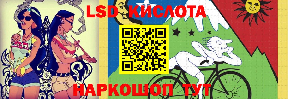 Лсд 25 экстази ecstasy Анапа