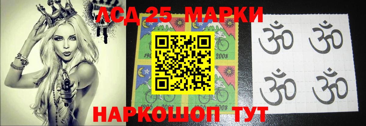 ЛСД экстази кислота  LSD-25 экстази  Анапа  Лсд 25 экстази кислота  Вход с VPN 