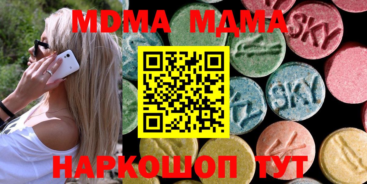МДМА crystal  МДМА VHQ  Анапа  Вход с VPN 