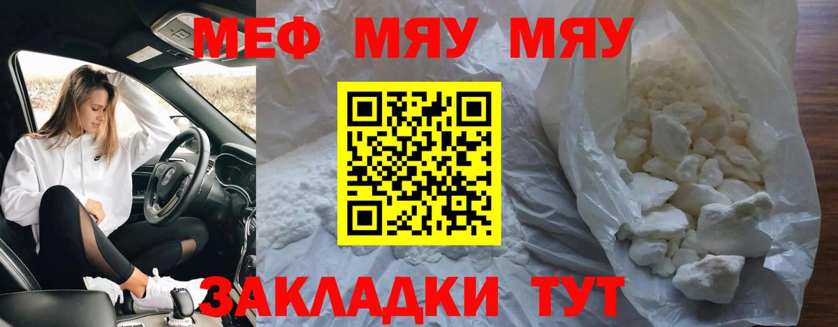 МЕФ мука Анапа