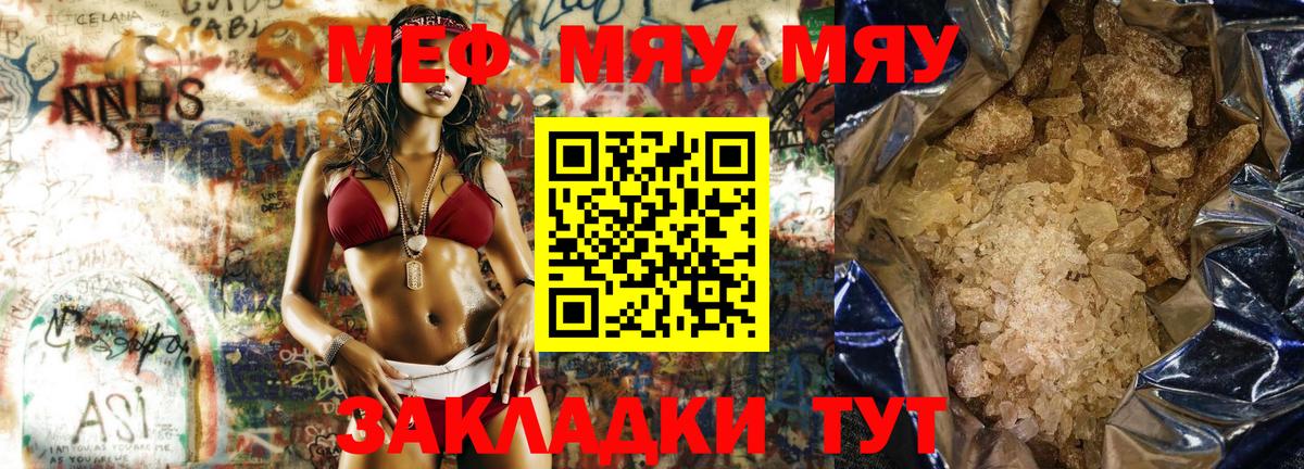 МЕФ  Меф  kraken рабочий сайт  Вход с VPN  Мефедрон VHQ  МЕФ mephedrone  Анапа 
