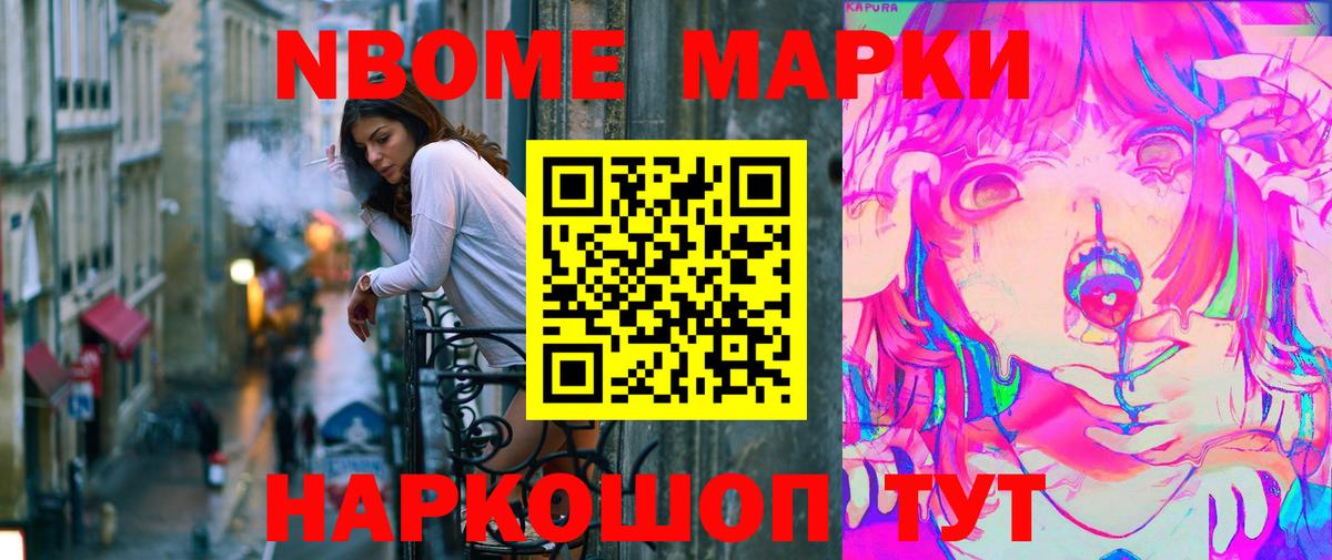 Марки NBOMe 1,5мг  Марки N-bome  Марки NBOMe 1,5мг  Анапа  Вход с VPN 