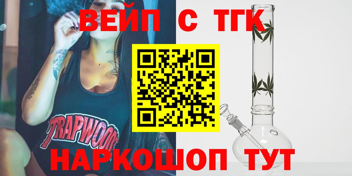 ТГК гашишное масло Анапа