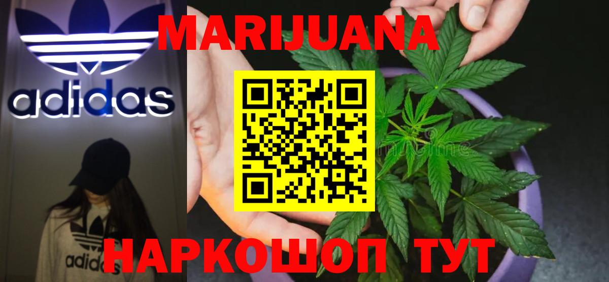Каннабис SATIVA & INDICA  Вход с VPN  Анапа  Канабис AK-47 